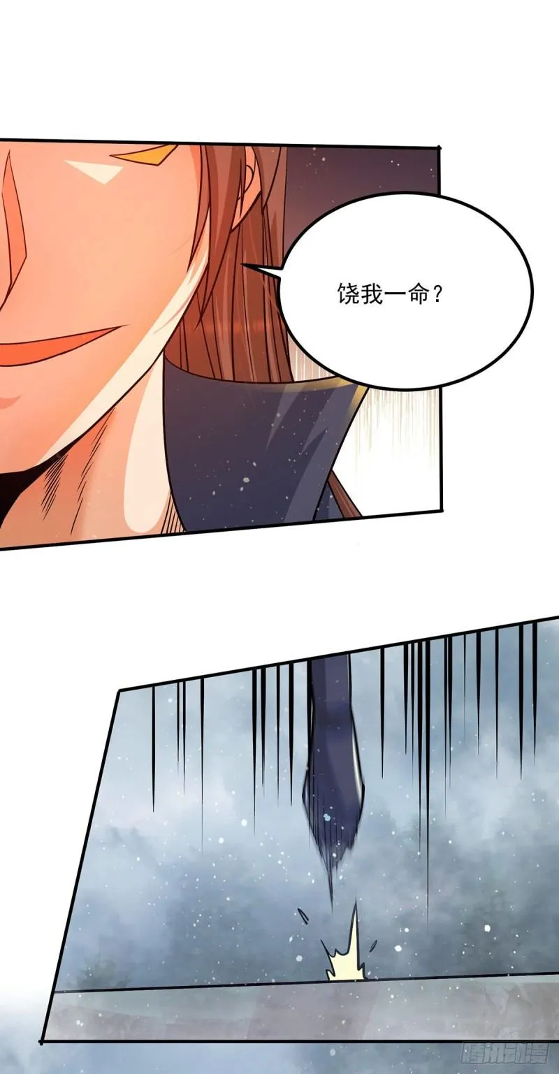 第150话 秒杀你哦 第25页
