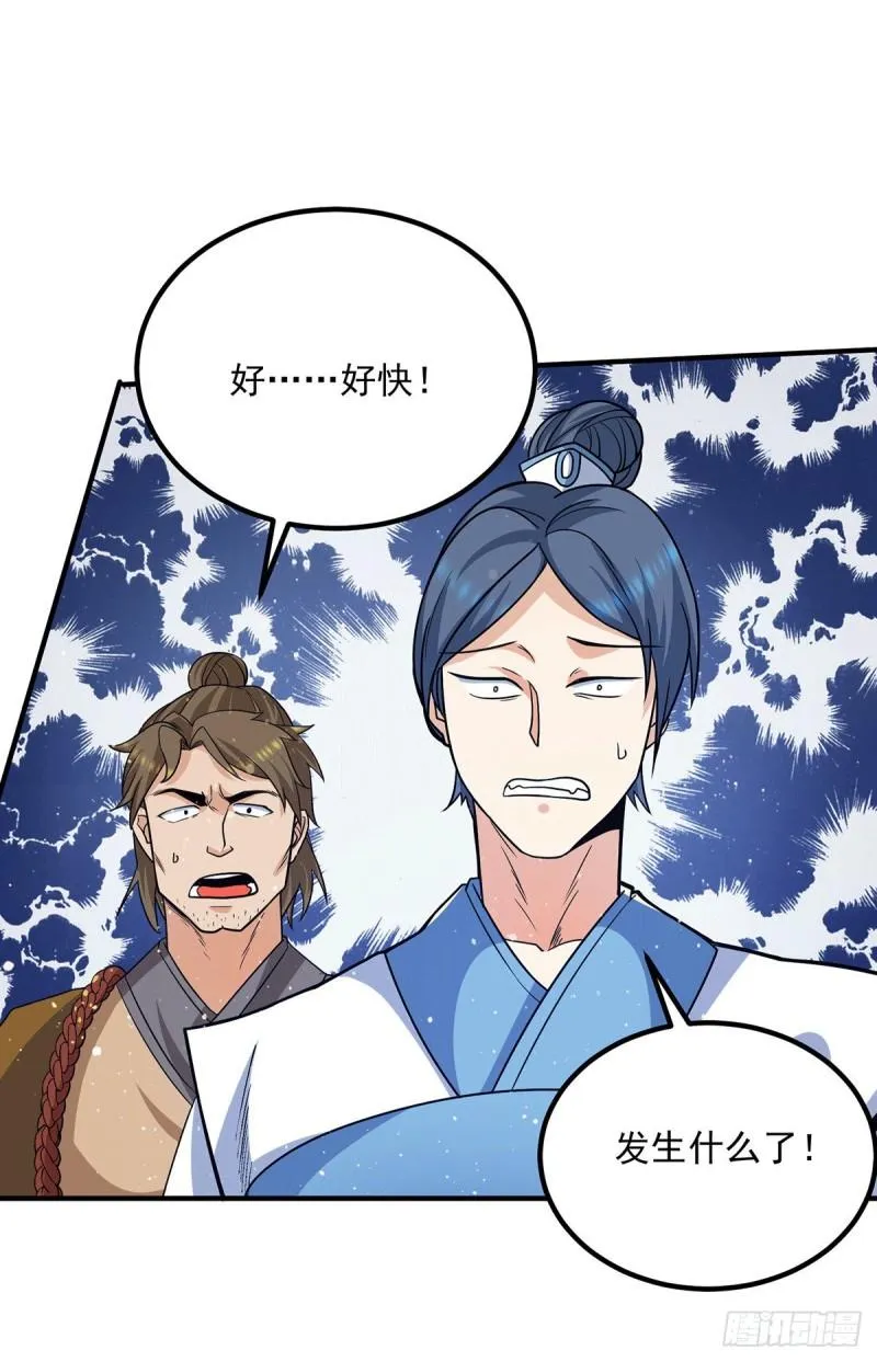 第150话 秒杀你哦 第27页