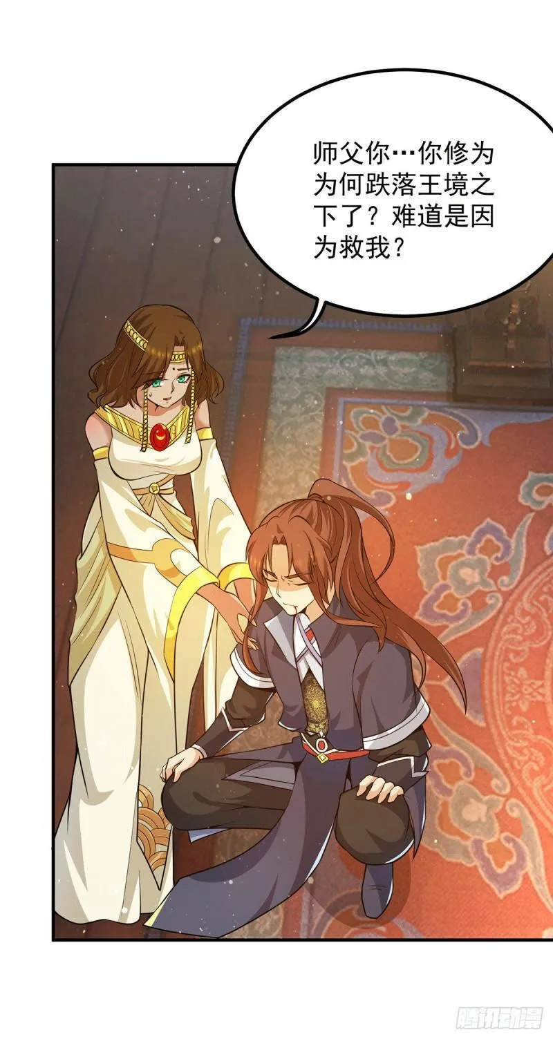 第149话 荒州龙脉被斩断？！ 第2页