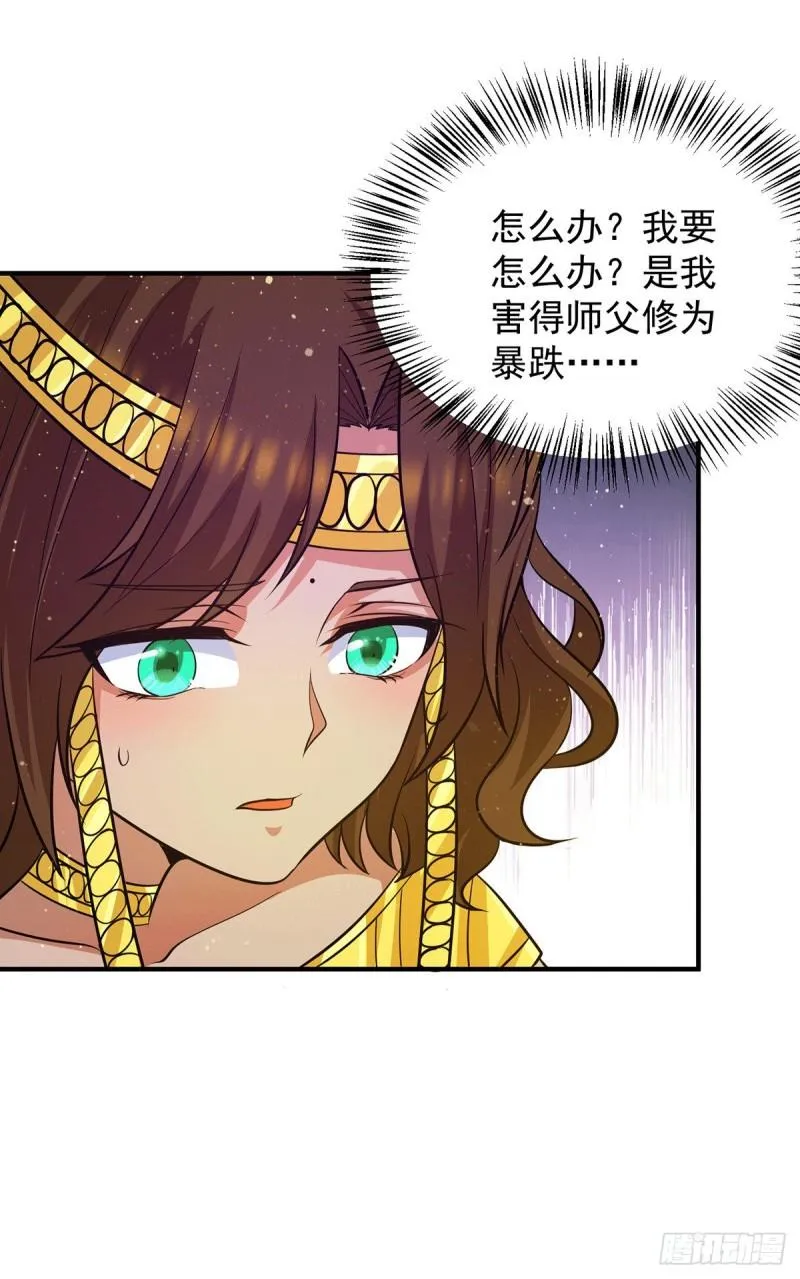 第149话 荒州龙脉被斩断？！ 第3页