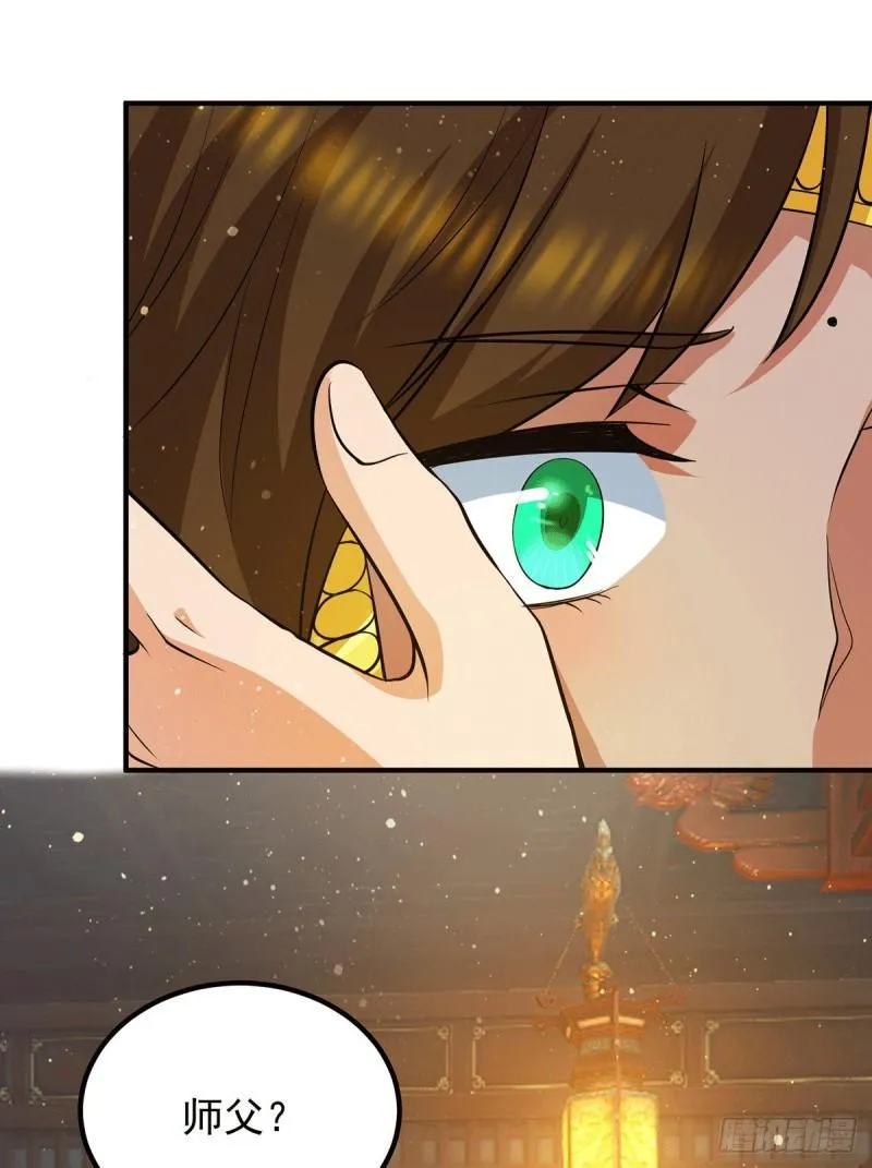 第149话 荒州龙脉被斩断？！ 第4页