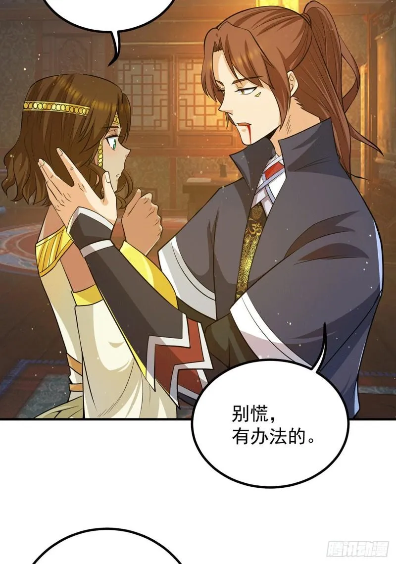 第149话 荒州龙脉被斩断？！ 第5页