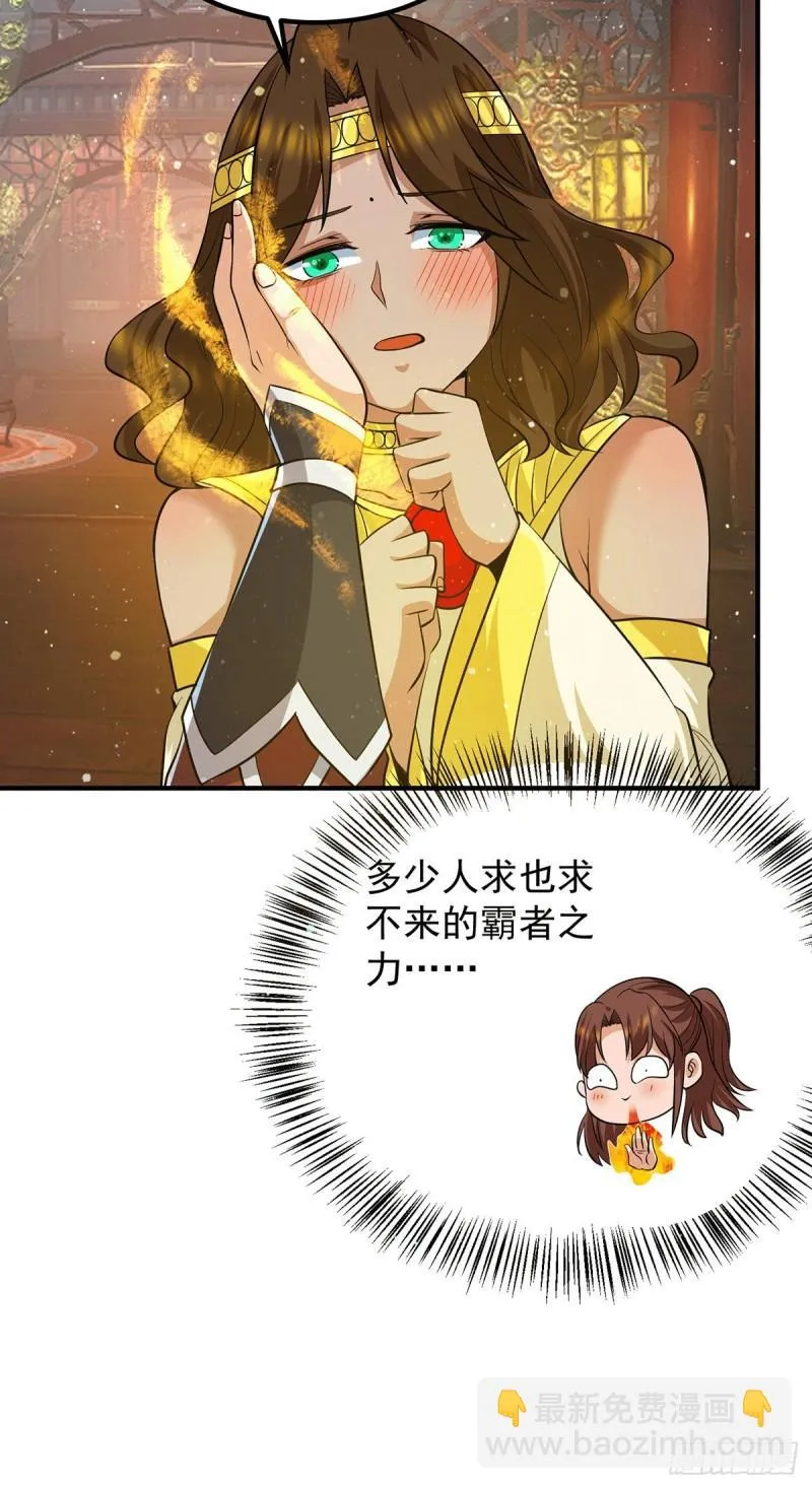 第149话 荒州龙脉被斩断？！ 第7页