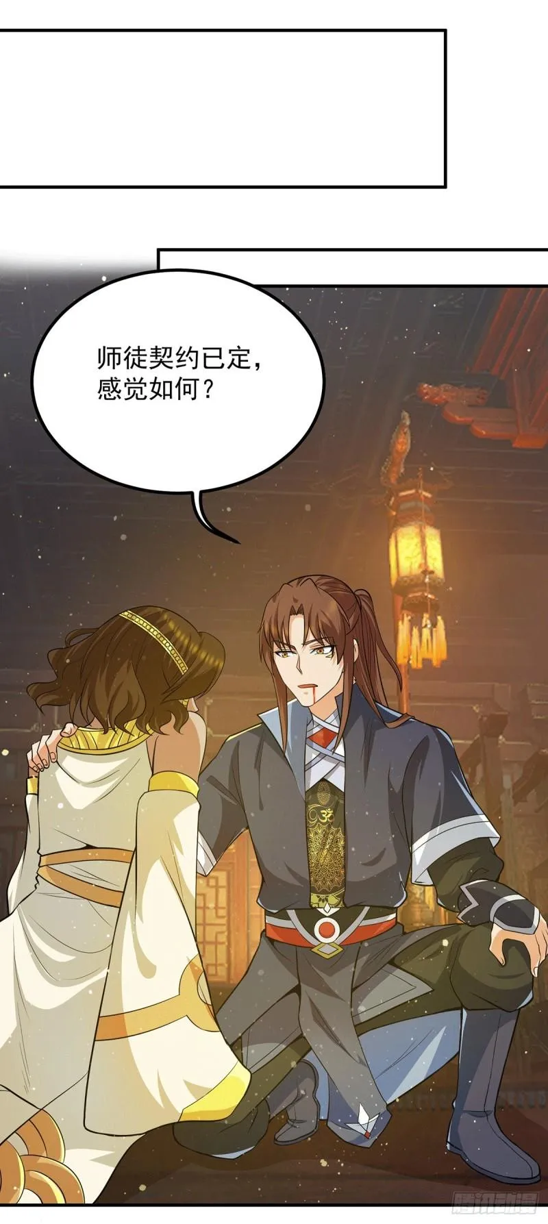 第149话 荒州龙脉被斩断？！ 第8页