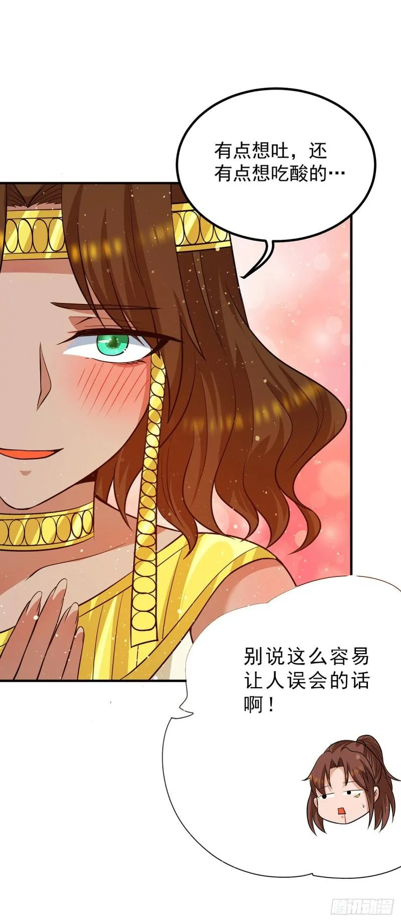 第149话 荒州龙脉被斩断？！ 第9页