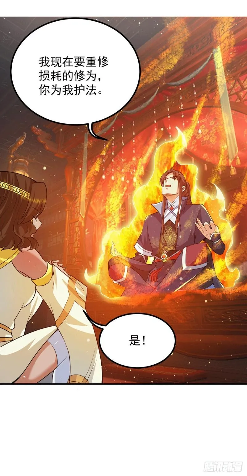 第149话 荒州龙脉被斩断？！ 第10页