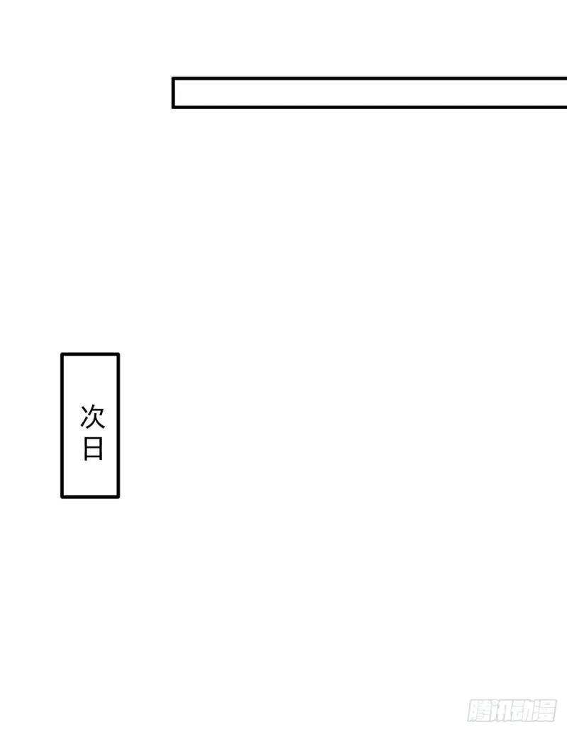 第149话 荒州龙脉被斩断？！ 第12页