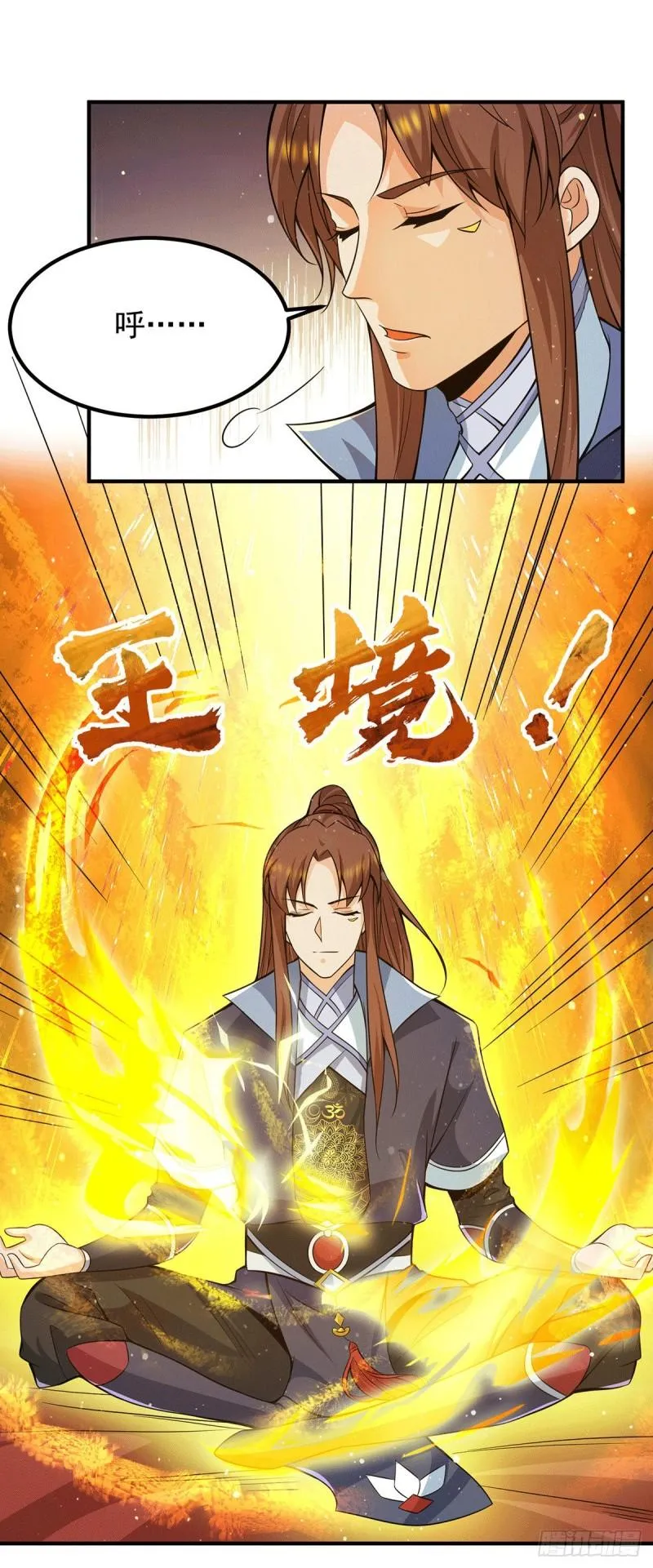 第149话 荒州龙脉被斩断？！ 第13页