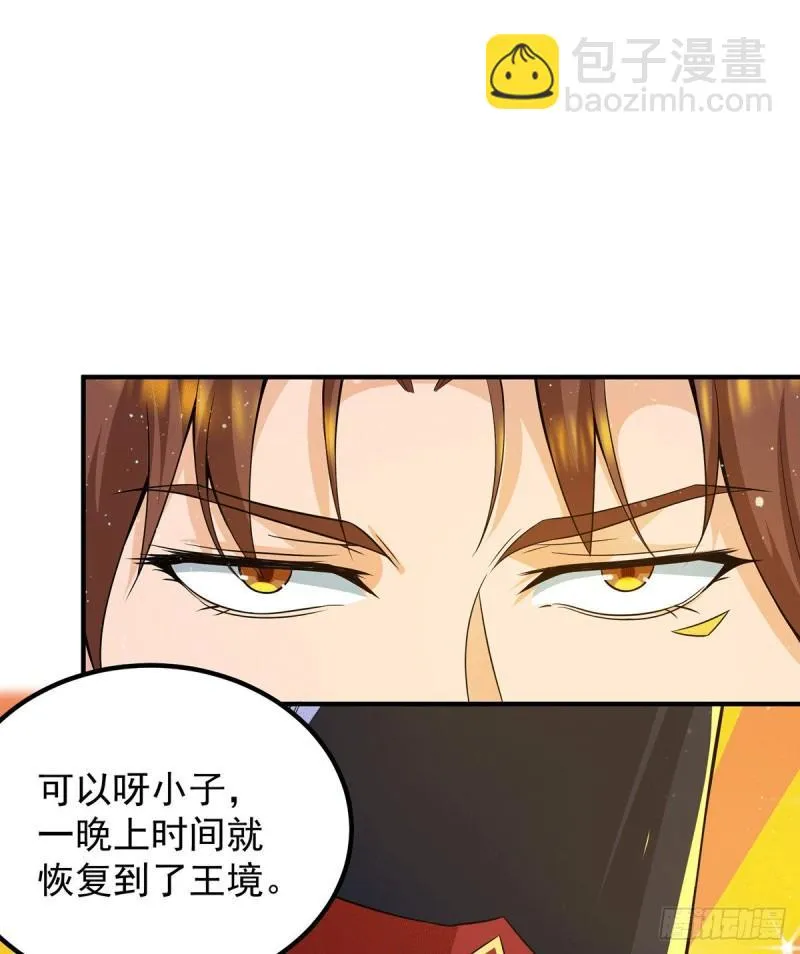 第149话 荒州龙脉被斩断？！ 第14页