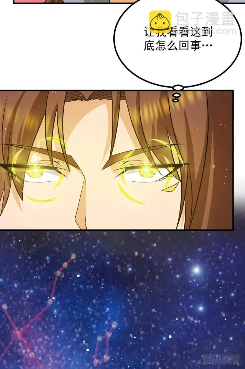 第149话 荒州龙脉被斩断？！ 第22页