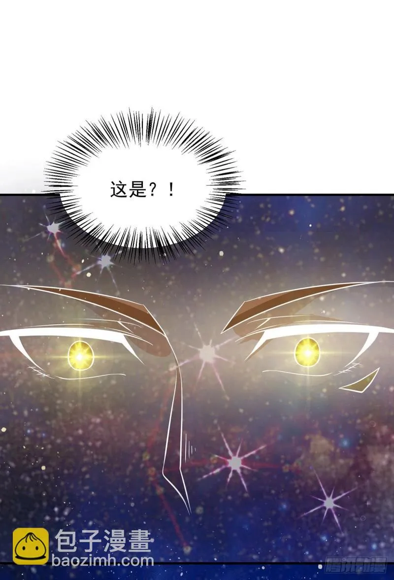 第149话 荒州龙脉被斩断？！ 第24页
