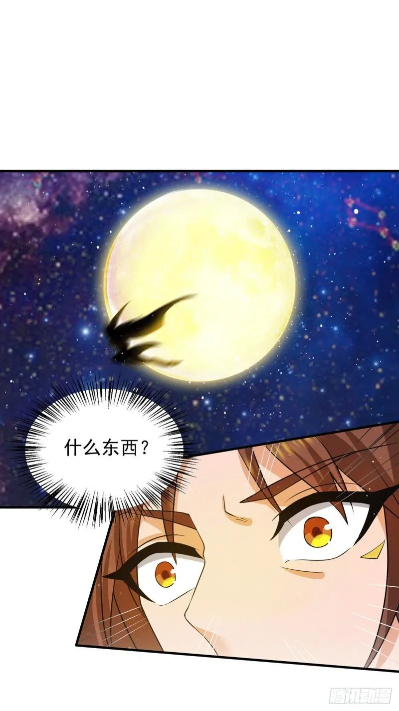 第149话 荒州龙脉被斩断？！ 第26页