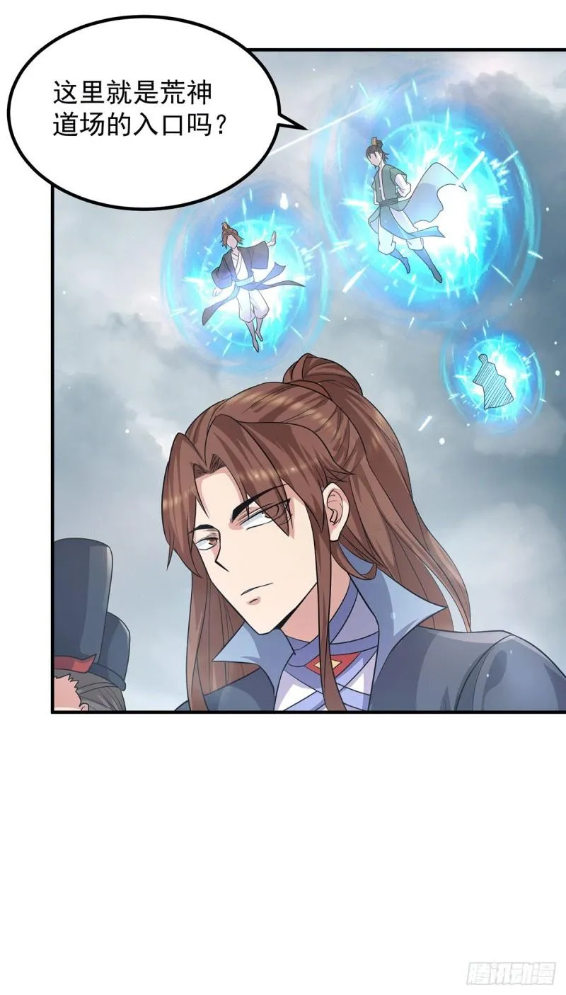 第149话 荒州龙脉被斩断？！ 第35页