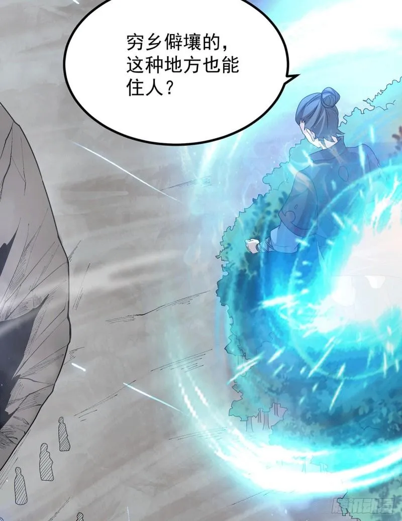 第149话 荒州龙脉被斩断？！ 第38页