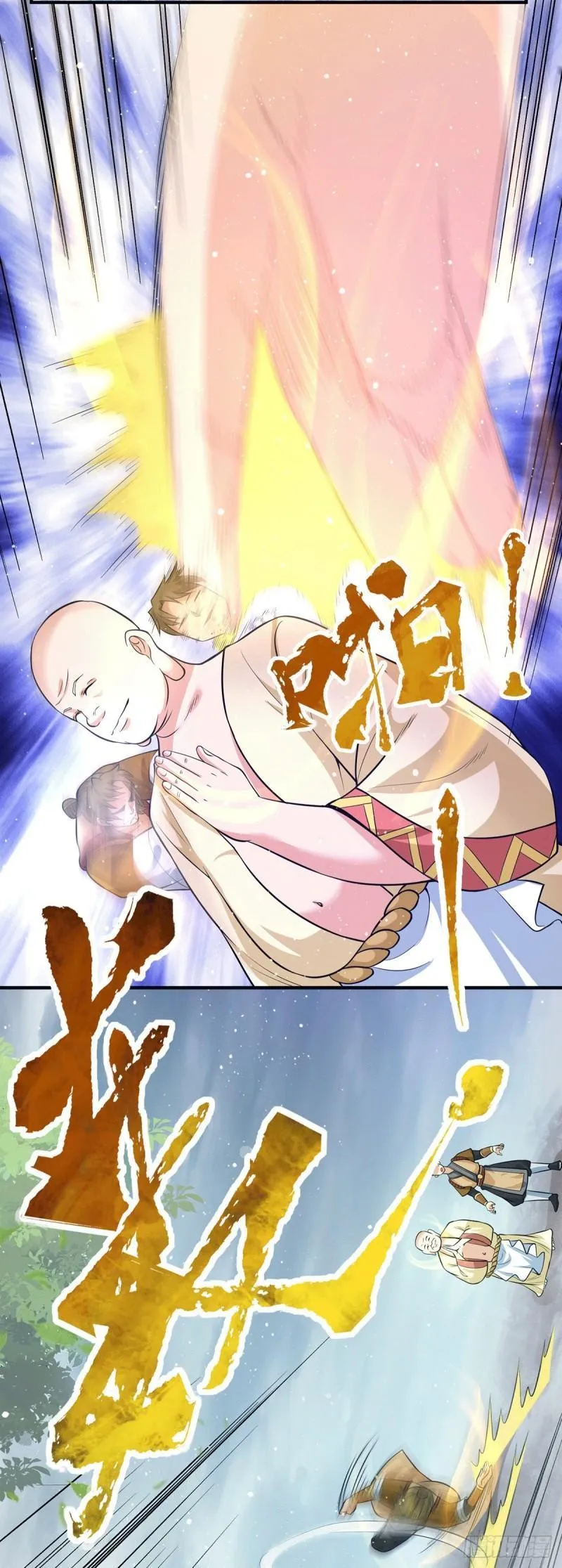 第152话 江辰被推入道场 第3页