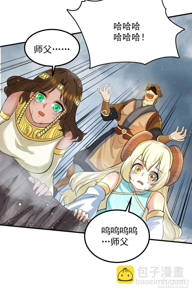 第152话 江辰被推入道场 第11页