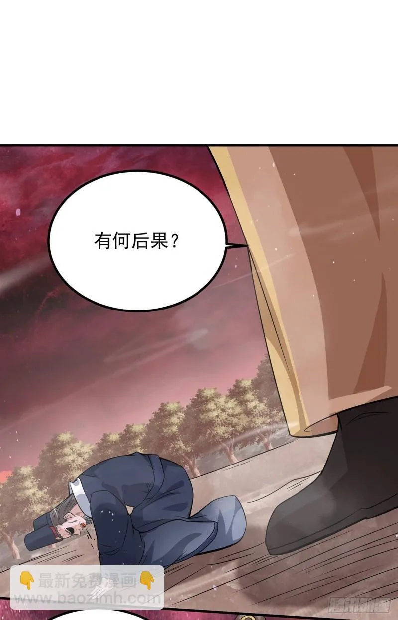 第152话 江辰被推入道场 第18页