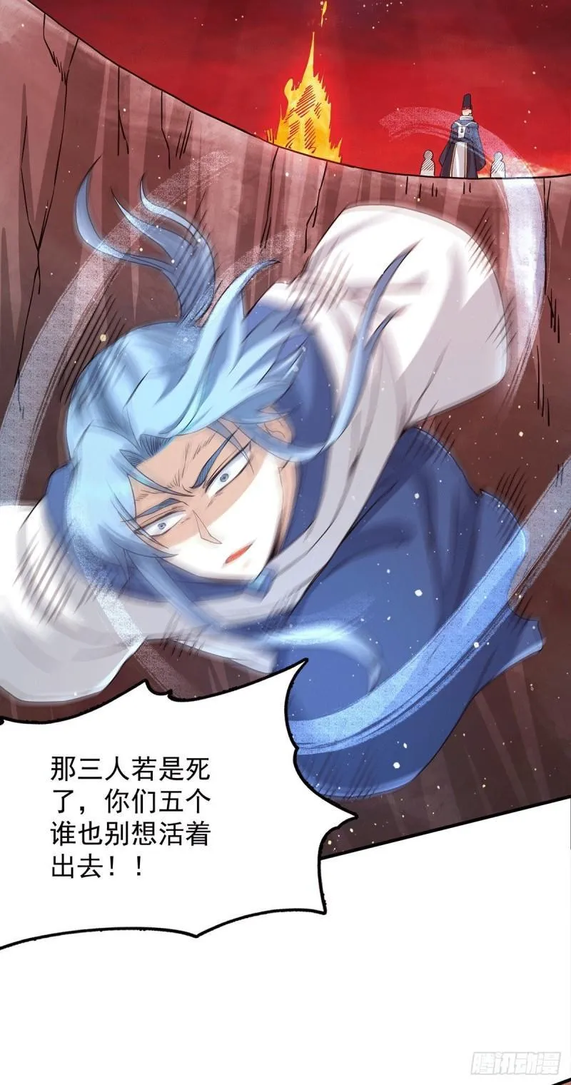 第152话 江辰被推入道场 第26页