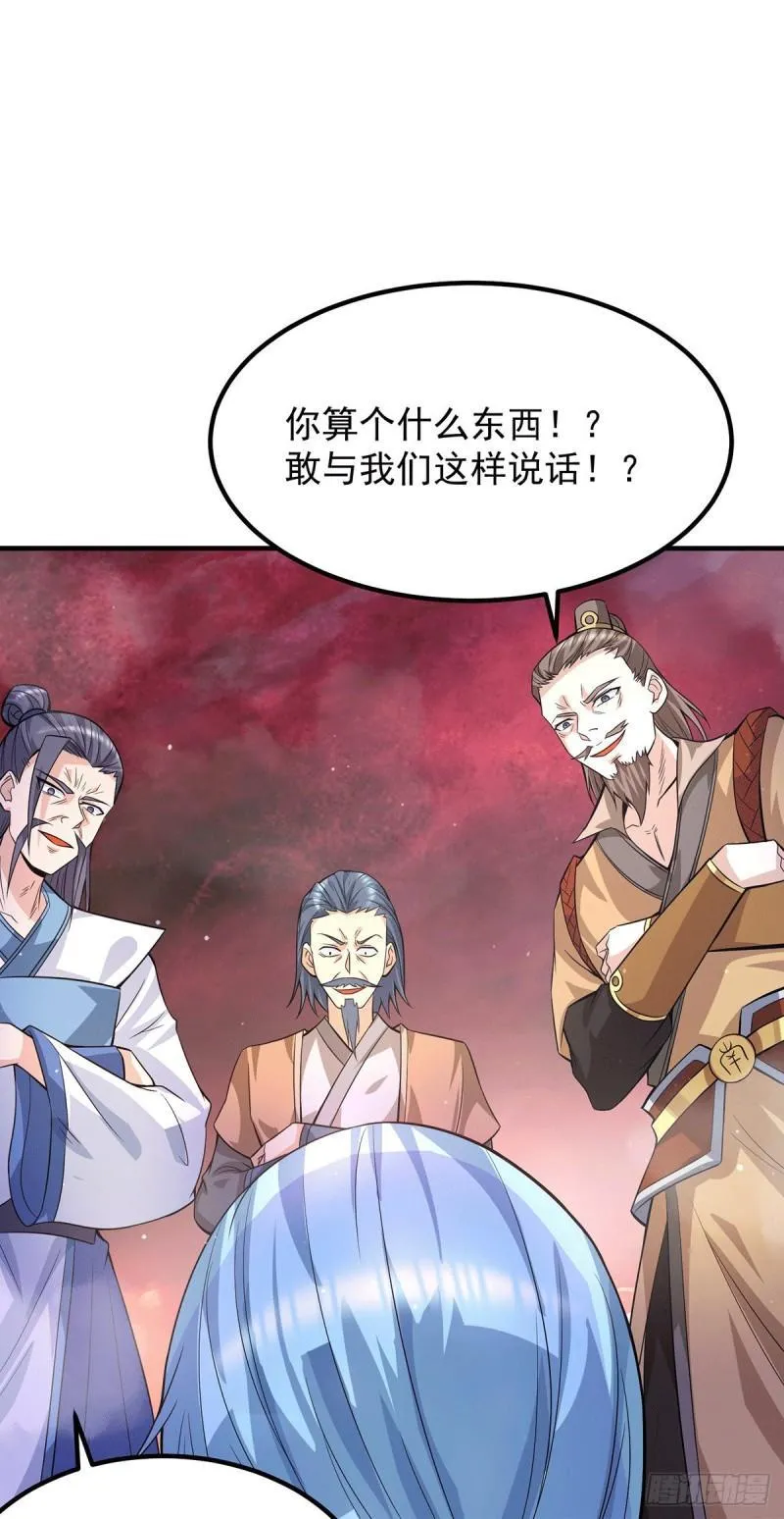 第152话 江辰被推入道场 第31页