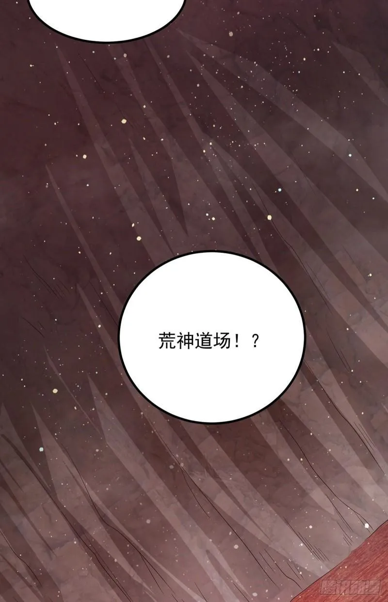 第152话 江辰被推入道场 第37页