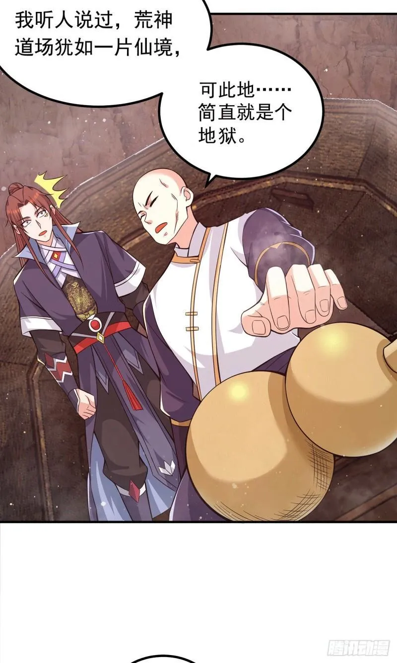 第152话 江辰被推入道场 第39页