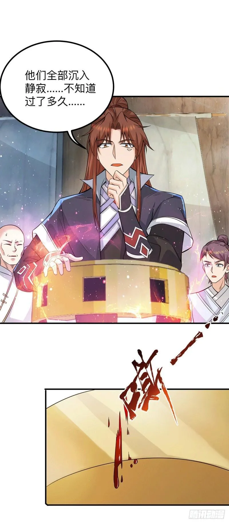 第153话 魔族现世 第5页