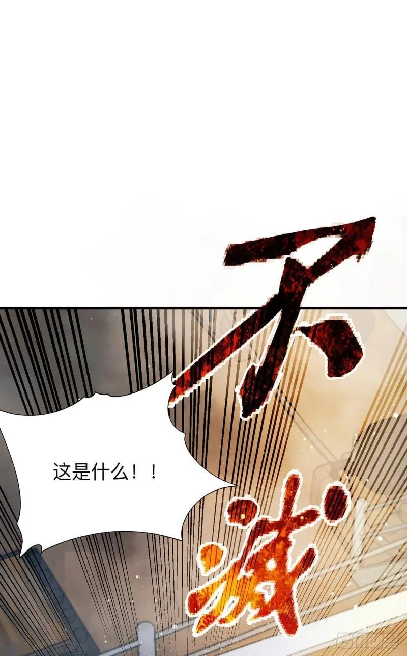 第153话 魔族现世 第6页