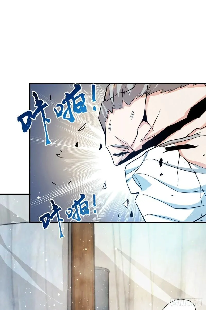 第153话 魔族现世 第8页