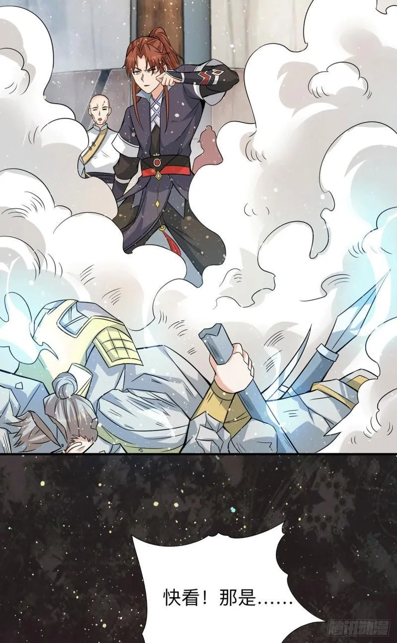 第153话 魔族现世 第9页