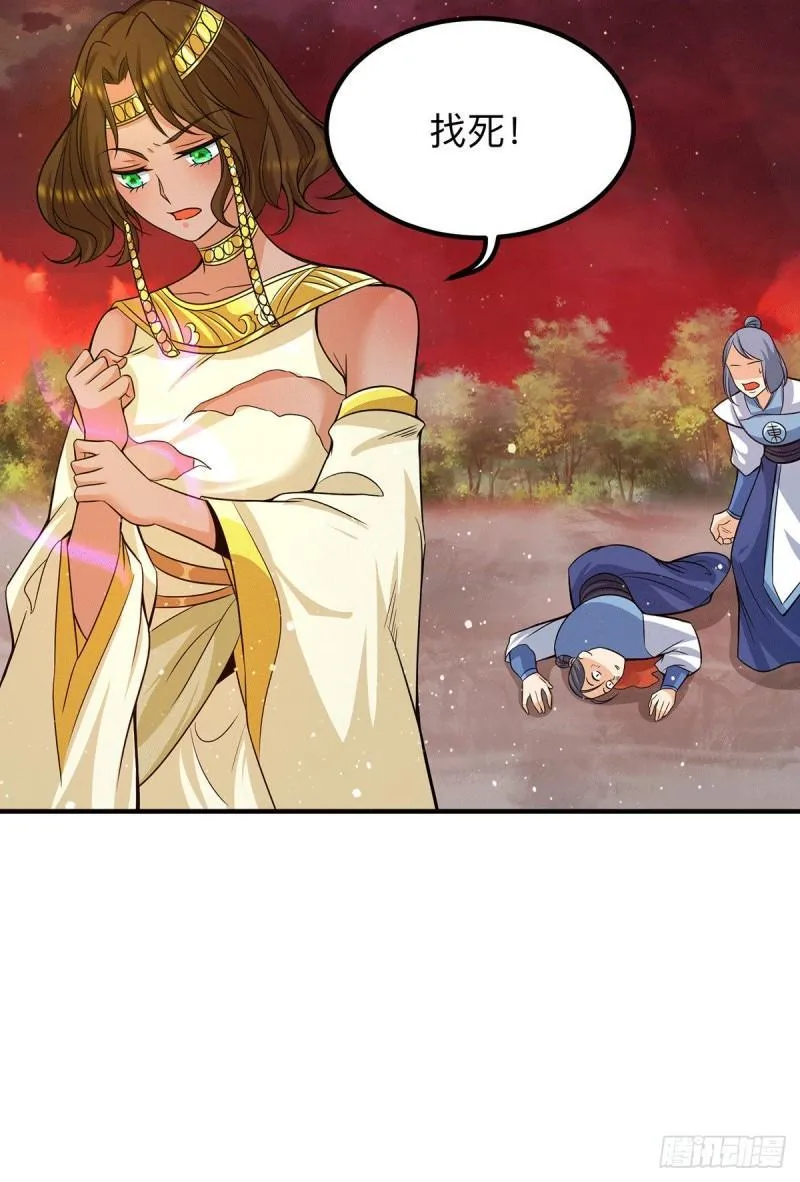 第153话 魔族现世 第16页