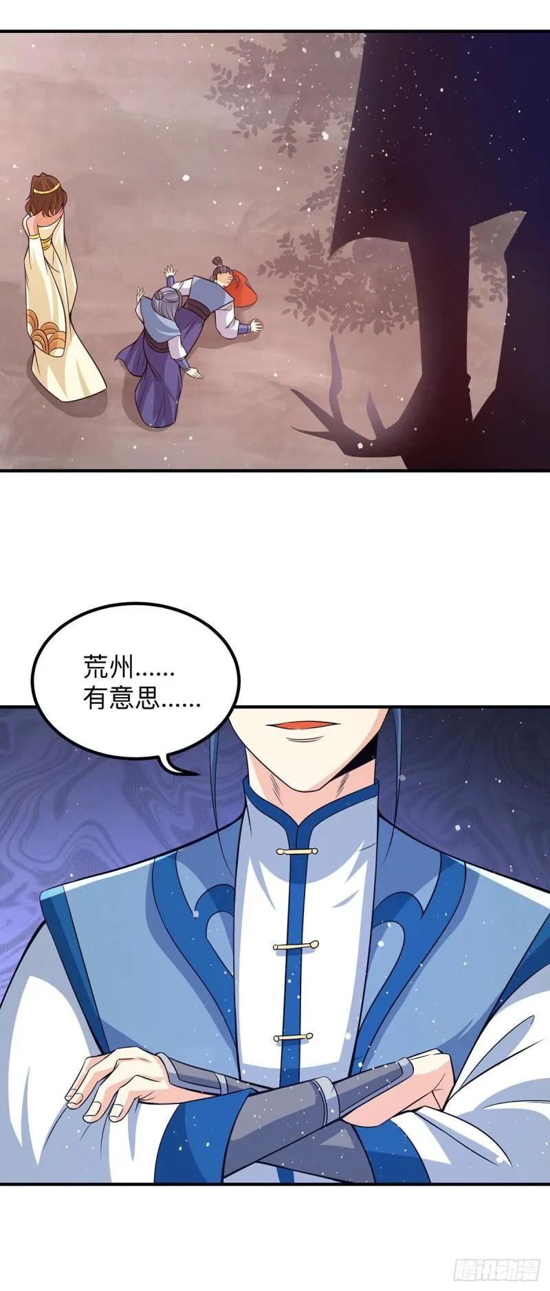 第153话 魔族现世 第17页
