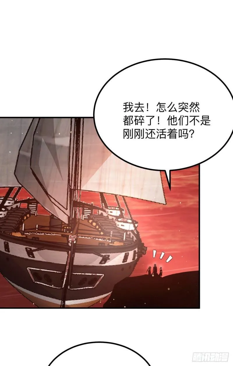 第153话 魔族现世 第18页