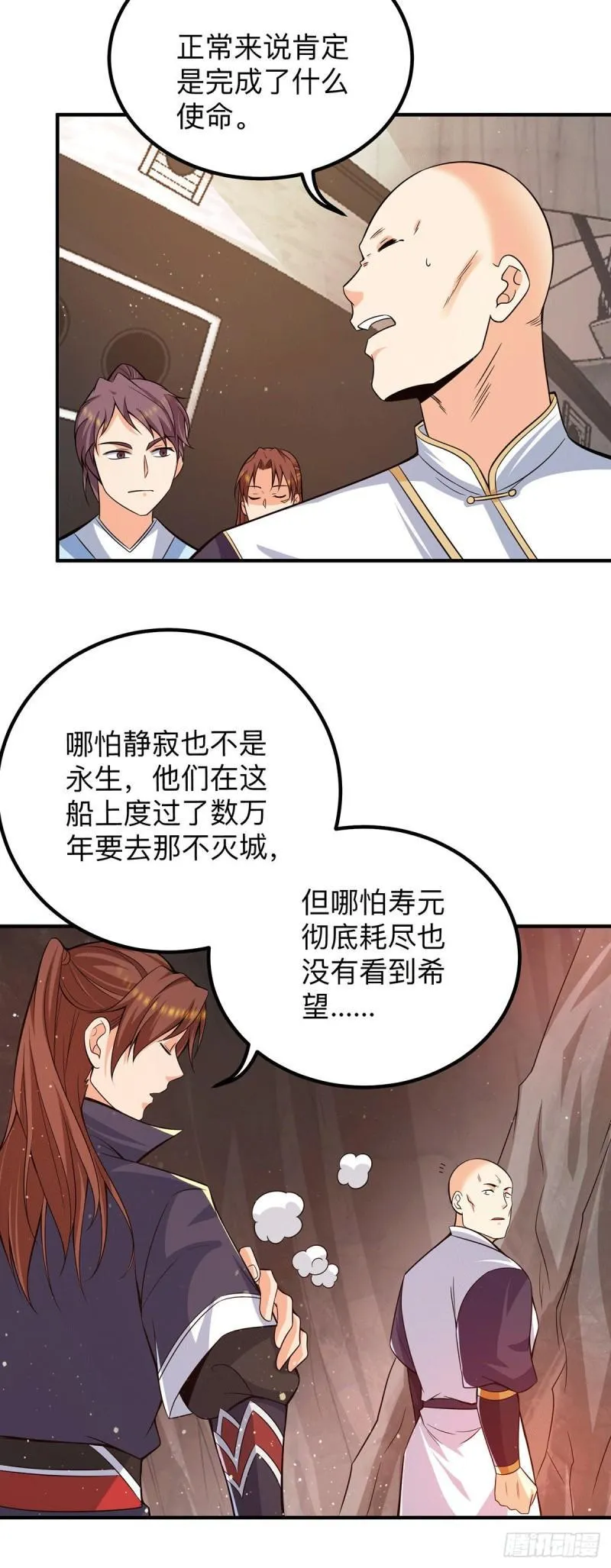 第153话 魔族现世 第19页