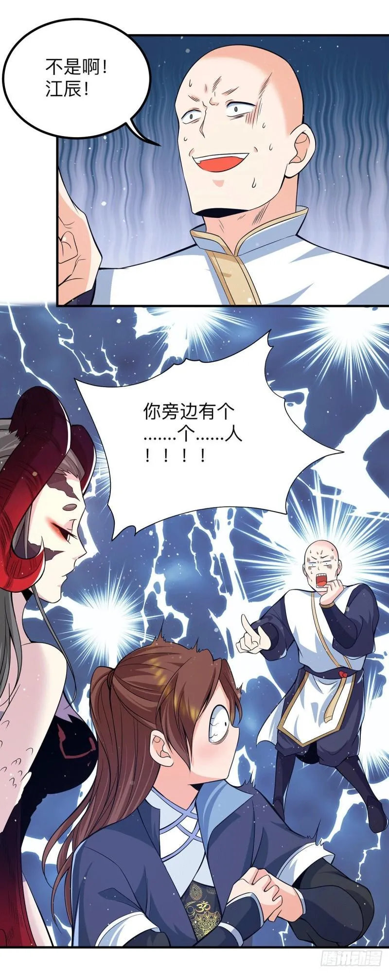 第153话 魔族现世 第21页