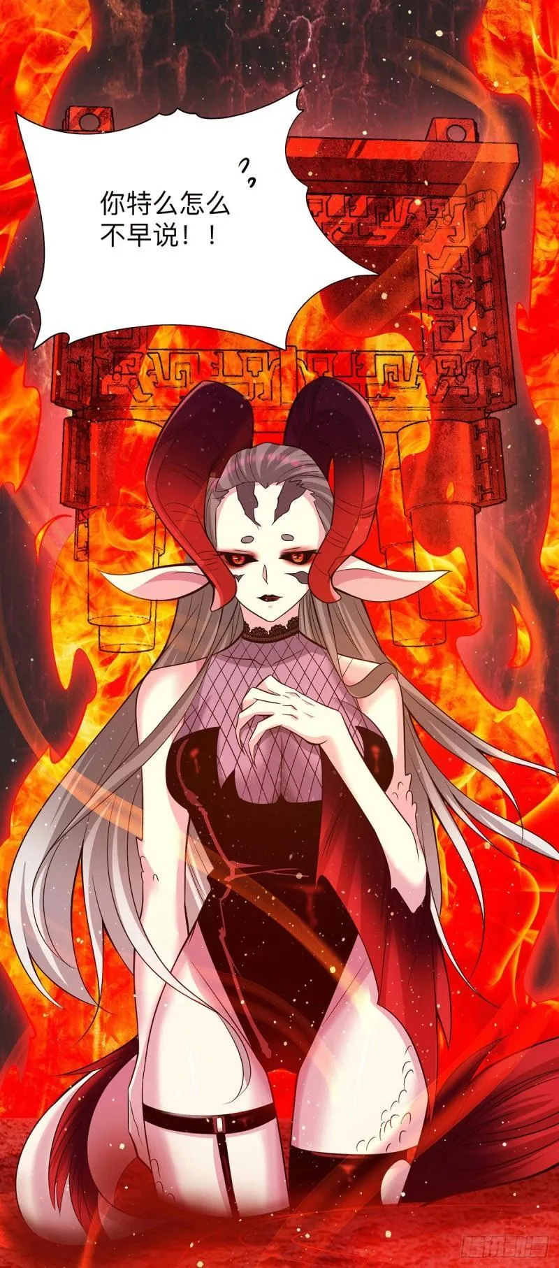第153话 魔族现世 第22页