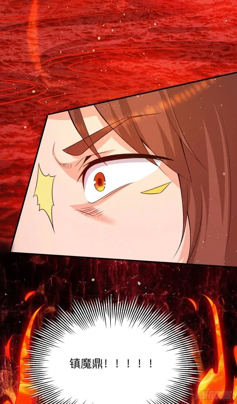 第153话 魔族现世 第23页
