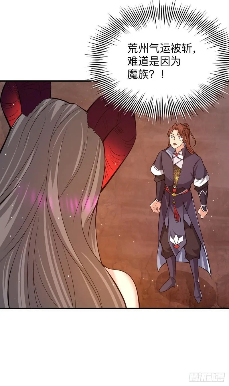 第153话 魔族现世 第28页