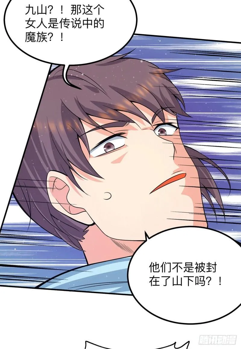 第153话 魔族现世 第31页