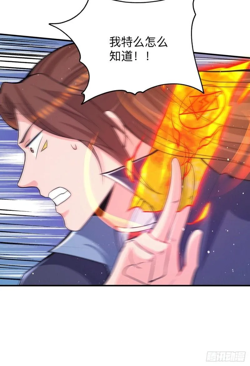 第153话 魔族现世 第32页