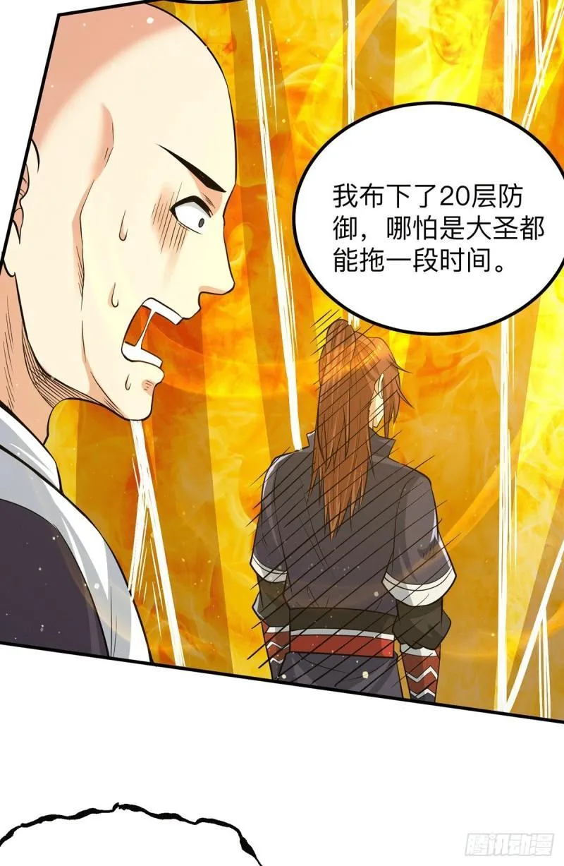 第153话 魔族现世 第37页