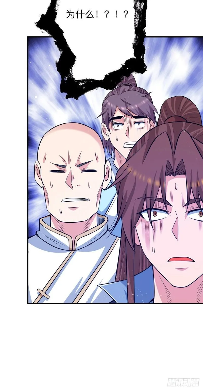 第153话 魔族现世 第42页