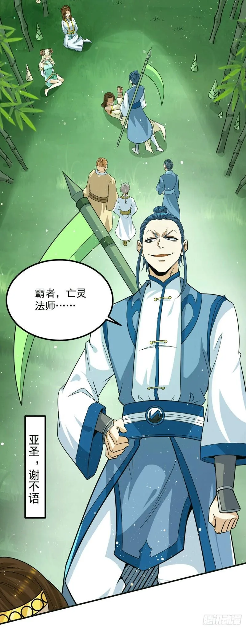 第156话 我的徒弟我保护！ 第3页