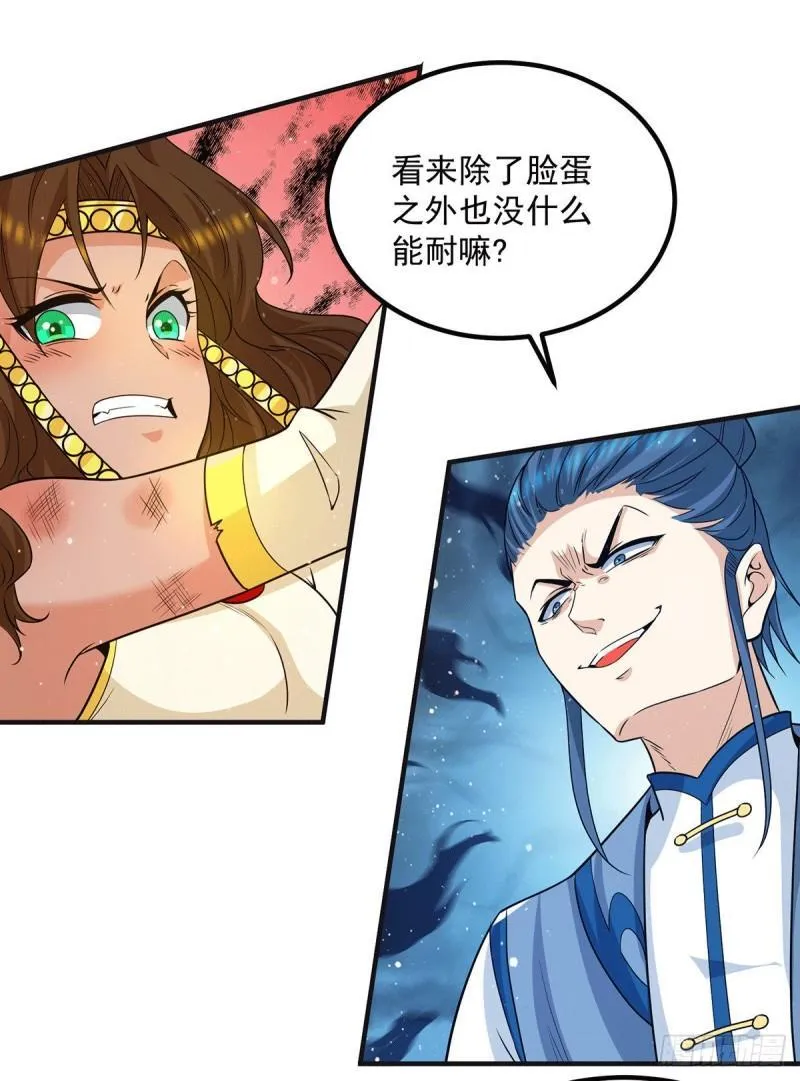 第156话 我的徒弟我保护！ 第4页