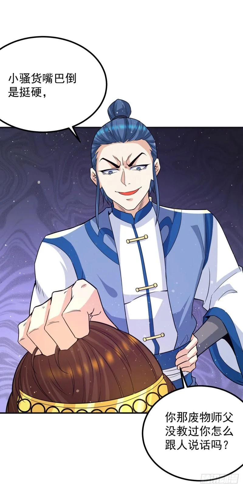 第156话 我的徒弟我保护！ 第6页