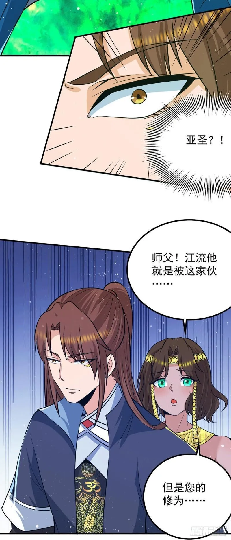 第156话 我的徒弟我保护！ 第14页