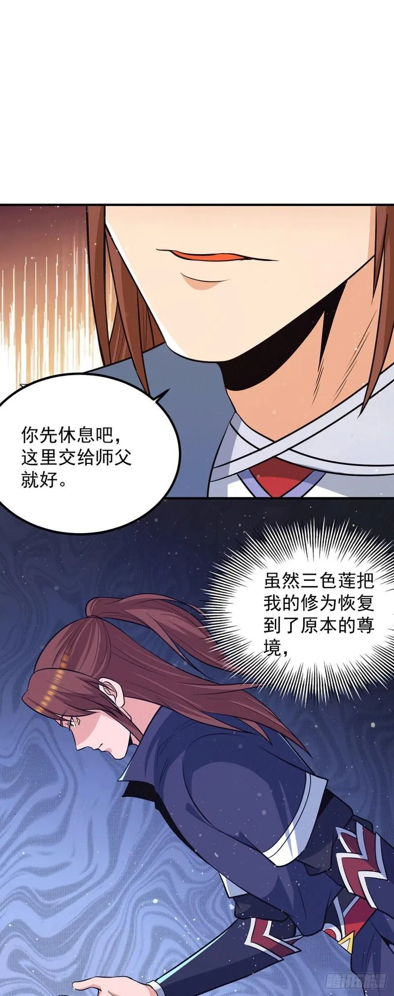 第156话 我的徒弟我保护！ 第15页