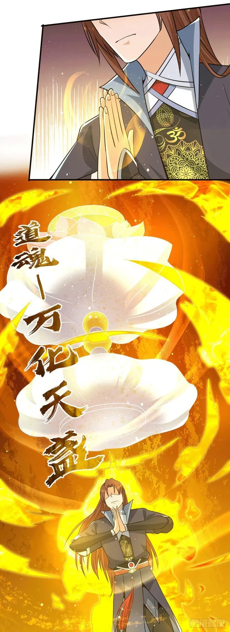 第156话 我的徒弟我保护！ 第17页