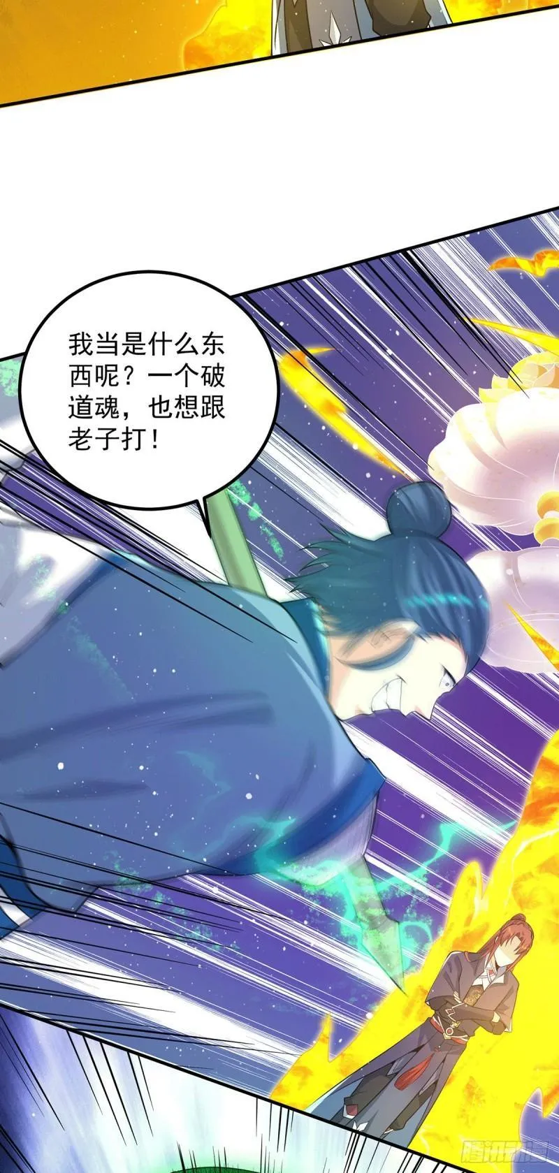 第156话 我的徒弟我保护！ 第18页