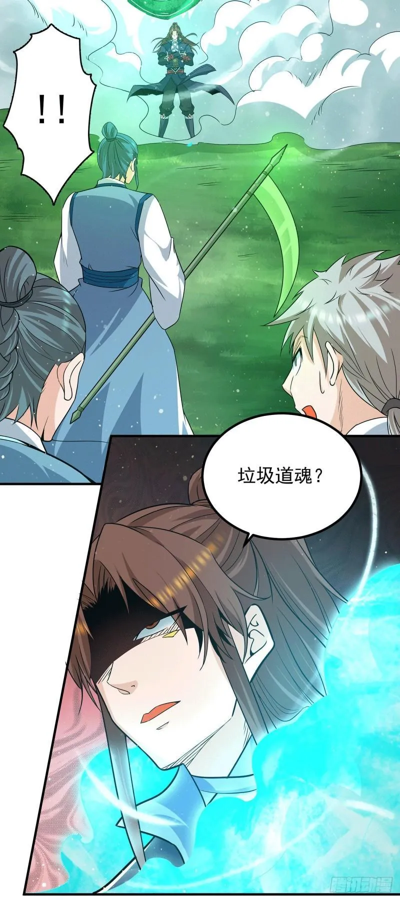 第156话 我的徒弟我保护！ 第21页