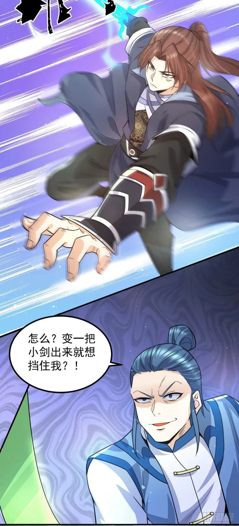 第156话 我的徒弟我保护！ 第26页
